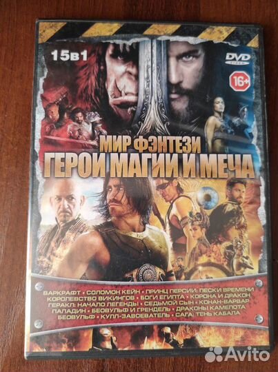 Dvd диски