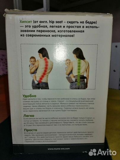 Хипсит (пояс-переноска) со спинкой Mum's Era