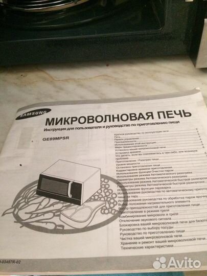 Микроволновая пкчь