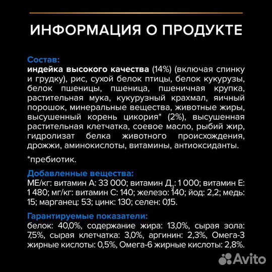 Сухой корм для кошек проплан