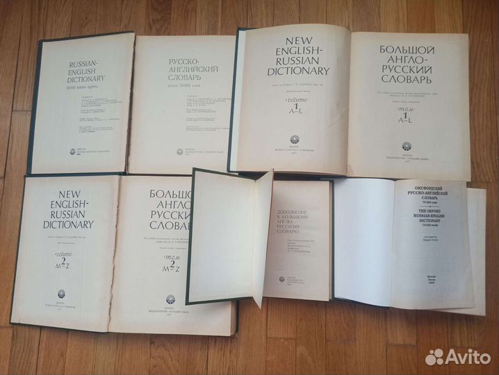 Большой англо-русский словарь + дополнения