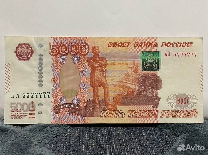 Купюра 5000 рублей