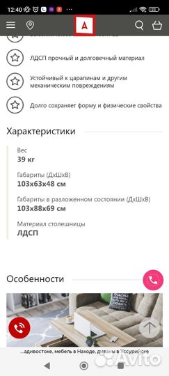 Журнальный столик трансформер