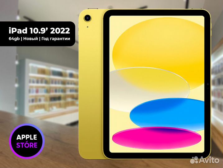 Apple iPad 10.9 2022 WiFi 64 Желтый