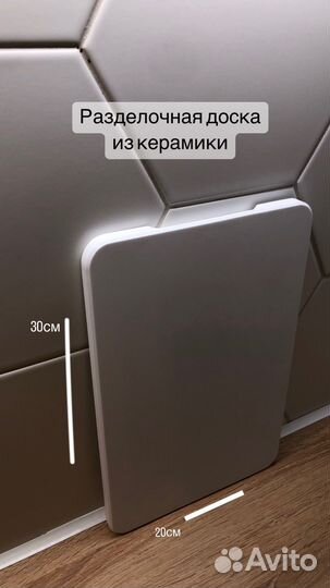 Разлелочная доска