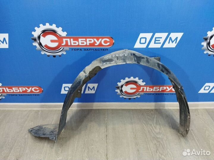 Подкрылок передний левый Kia Rio 3 QB 2011-2017