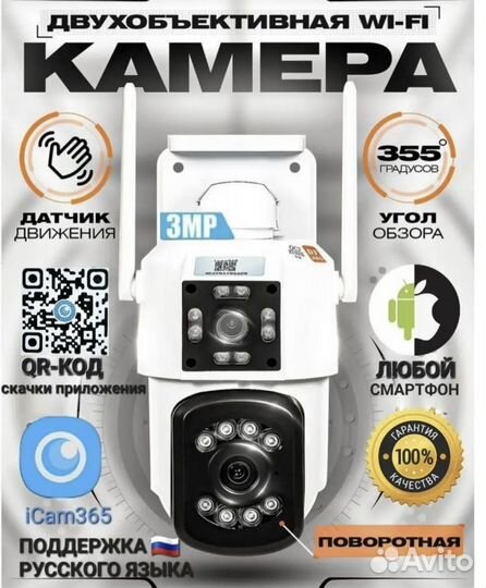 Уличная, двойная, поворотная Wi-Fi камера YH-A3