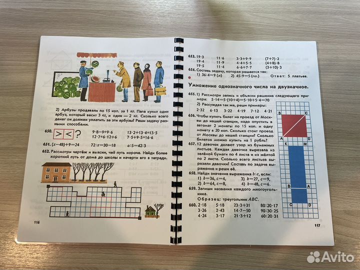 Русский язык и математика 2 класс