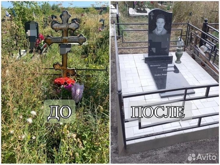 Благоустройство могил
