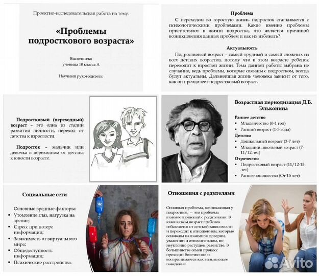 Создание презентаций, докладов