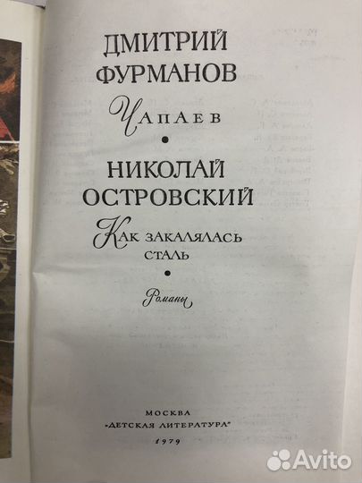 Библиотека всемирной литературы для детей