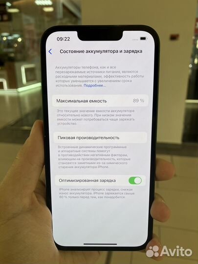 iPhone 13, 128 ГБ