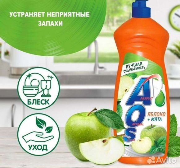 Моющее средство для посуды