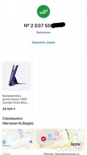 Выпрямитель dyson Coralle