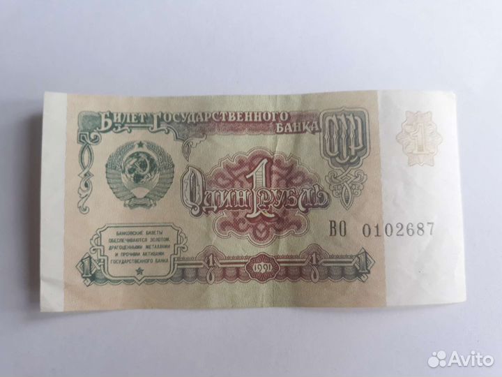 Монета и Банкноты СССР