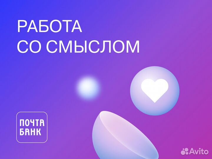 Банковский специалист