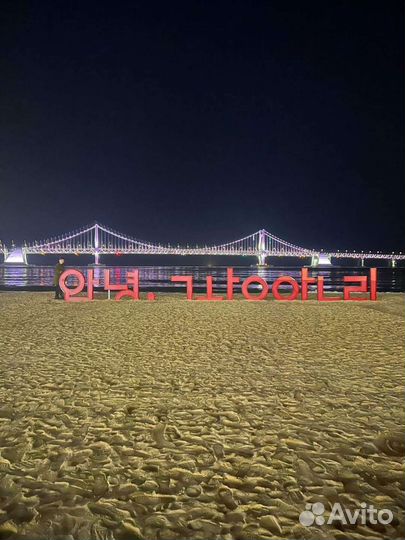 Корейский язык, репетитор корейского языка