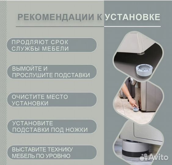 Антивибрационные ножки для стиральной машины