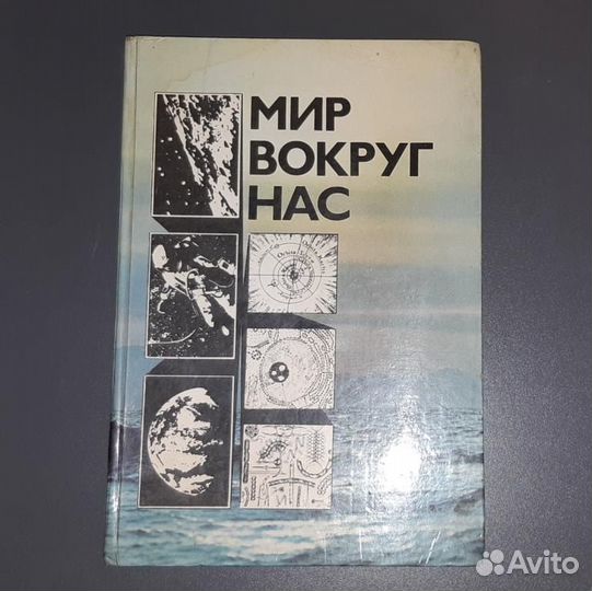 2 книги Мир вокруг нас / Мир книги джунглей