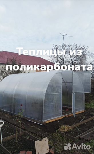Теплица капелька усиленная