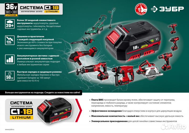 Аккумуляторная цепная пила пцл-3635-42 зубр