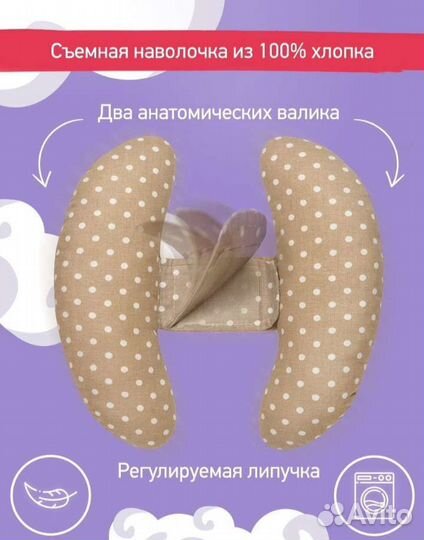 Подушка-позиционер для новорожденных