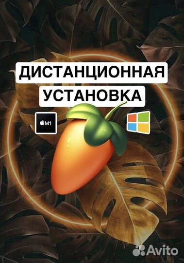 FL Studio 21.1 / Waves vst бессрочно