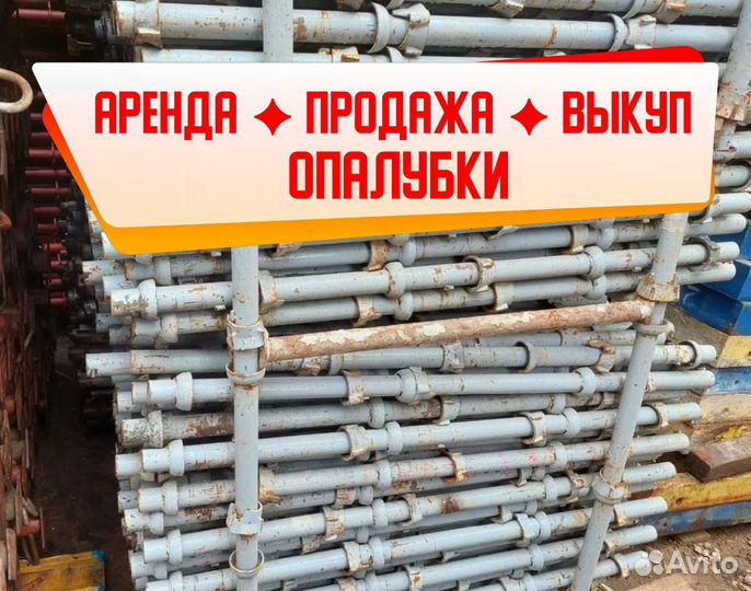 Опалубка объёмная Каплок б/у