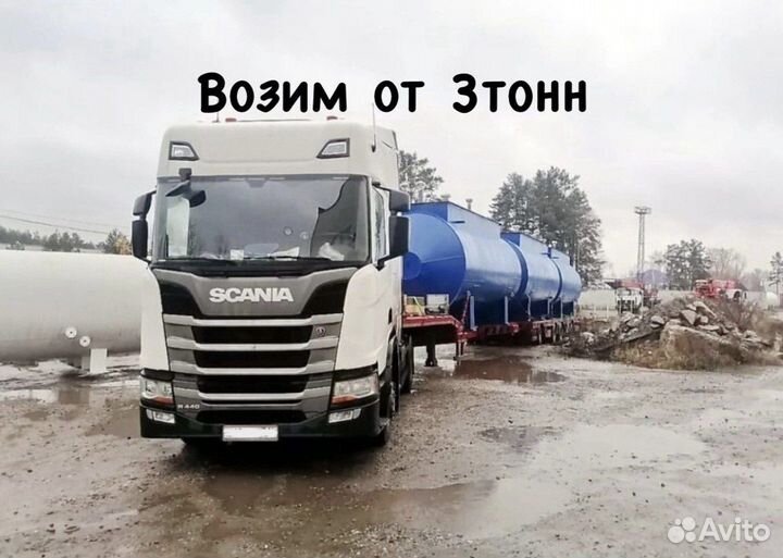 Контейтеровоз