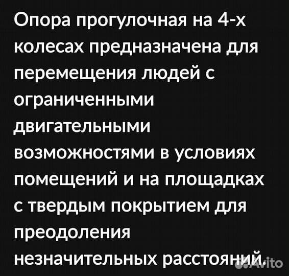 Ходунки для взрослых на колесах