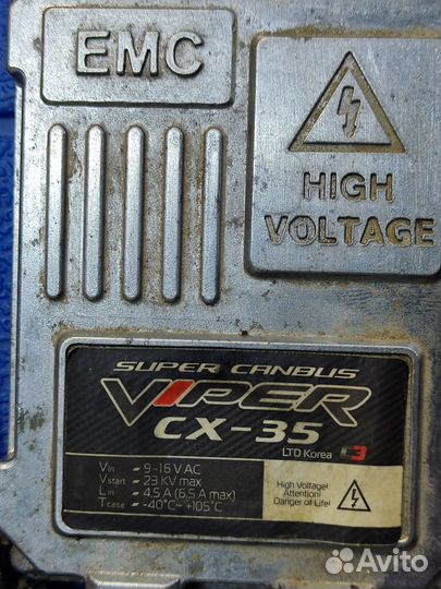 Комплект ксенона