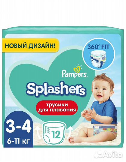 Трусики для купания