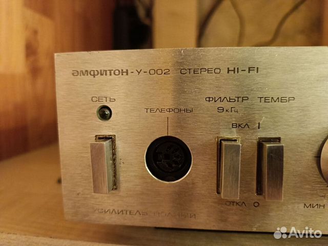 Усилитель Амфитон У-002 Hi-Fi Бронь купить в Санкт-Петербурге ...