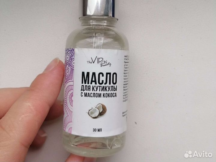 Масло для кутикулы кокос