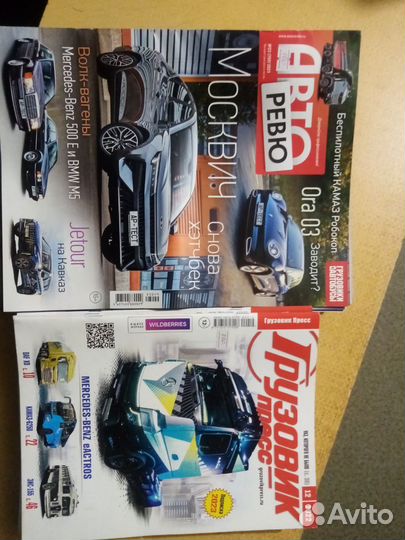 Журналы Авто Ревю, Грузовик