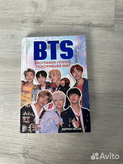 Книги про BTS