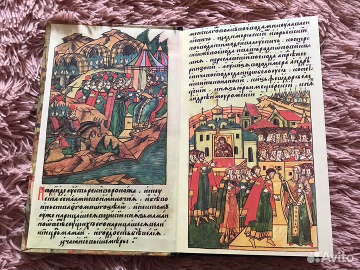 От Руси до России