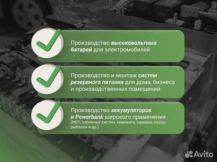 Аккумулятор для сигнализации Li-ion LFP 12В 8,3Ач