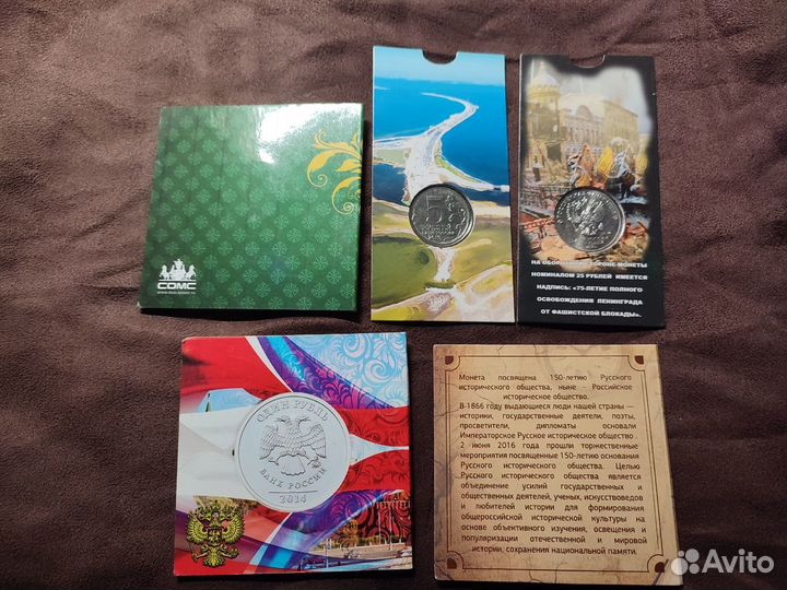 Юбилейные монеты