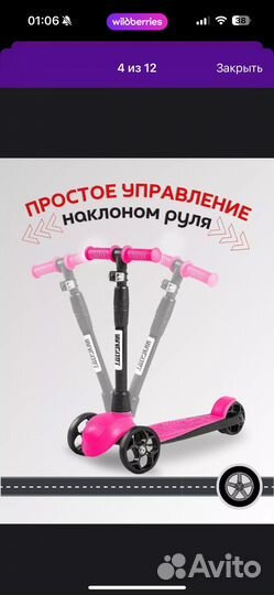 Самокат детский трехколесный новый