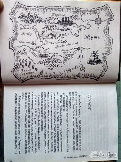 Аркизанские хроники