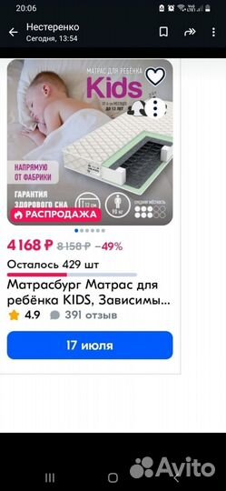 Матрас 160х90