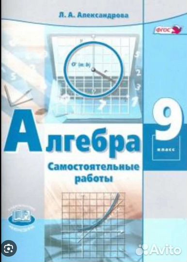 Учебное пособие по алгебре