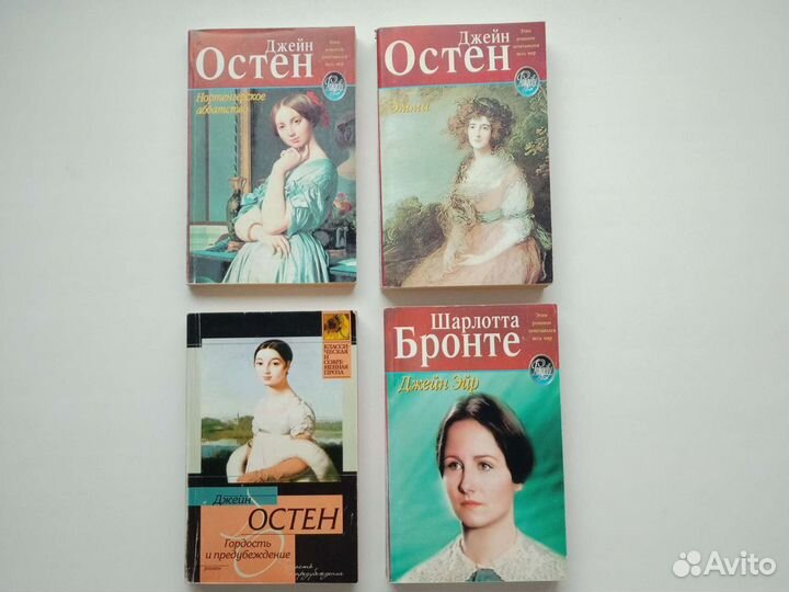 Книги Остин, Бронте, Т.Поляковой, любовные романы