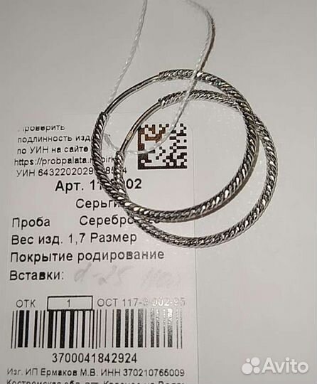 Серебряные серьги Конго в ассортименте