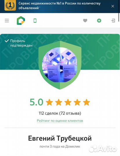 Ипотечный брокер