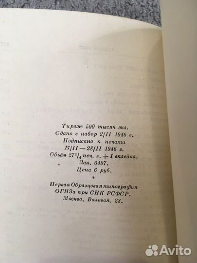 Собрание сочинений сталина