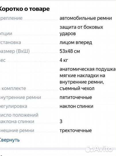 Детское автокресло до 18 кг