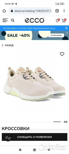 Кроссовки ecco 40 размер