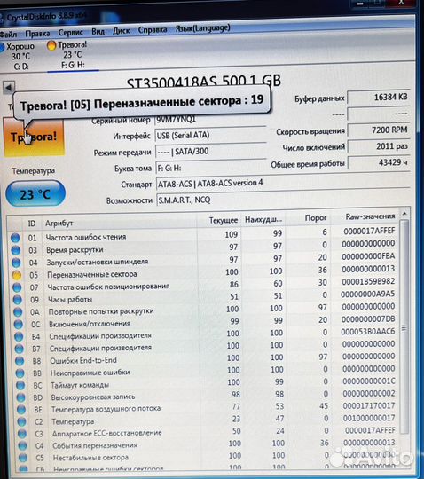 Жесткий диск